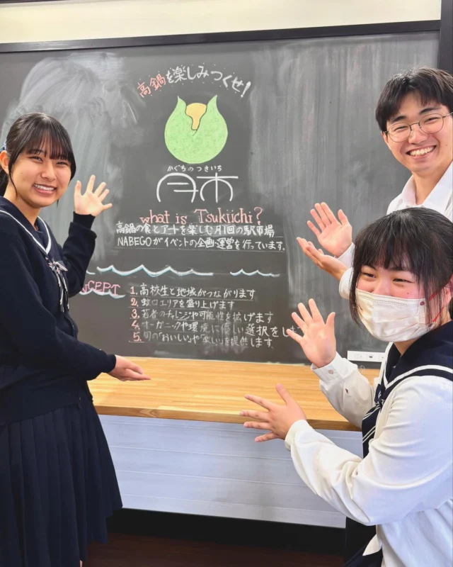 .
\ 🙌高校生がまちのにぎわい創出！高鍋駅「月市」 🙌　/

📍#高鍋町 

JR高鍋駅では毎月第二日曜日にマルシェ「かぐちの月市」を開催しています☀️

 
このイベントは高鍋高校のまちづくりチーム「NABEGO」が中心となって企画して生まれたものです🌟
 
地元農家から預かった野菜や花を高校生が販売したり、地元商店も集まり飲食品などを販売しています🥦🍔
 
5月11日は「母の日」ということもあり、カーネーションも販売されるなど盛況でした💐
 
次回開催は6月8日です。 月市開催情報は、高鍋町観光協会のインスタをチェック！
@kankou_takanabe 

#NABEGO #イツノマ #高鍋高校 #miyazakicountryside #地域活性化 #ジモミヤラブ ##宮崎暮らし #田舎暮らし